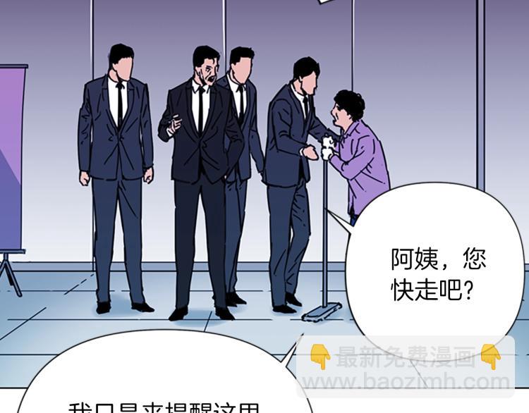 清道夫K - 第56話 反應速度(1/2) - 1