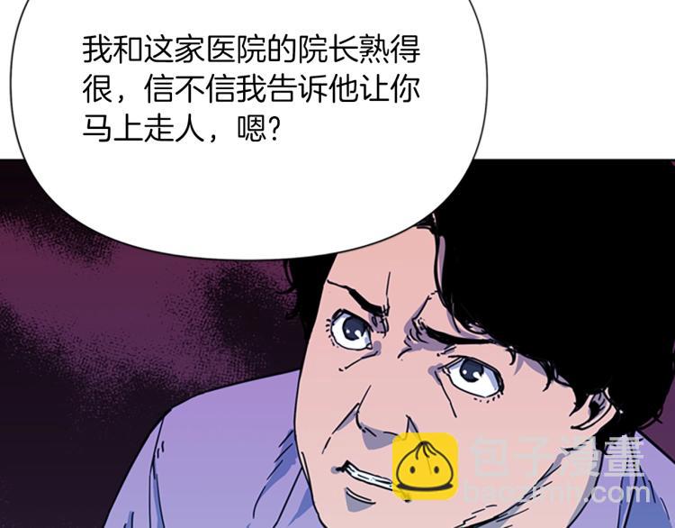 清道夫K - 第56話 反應速度(1/2) - 4