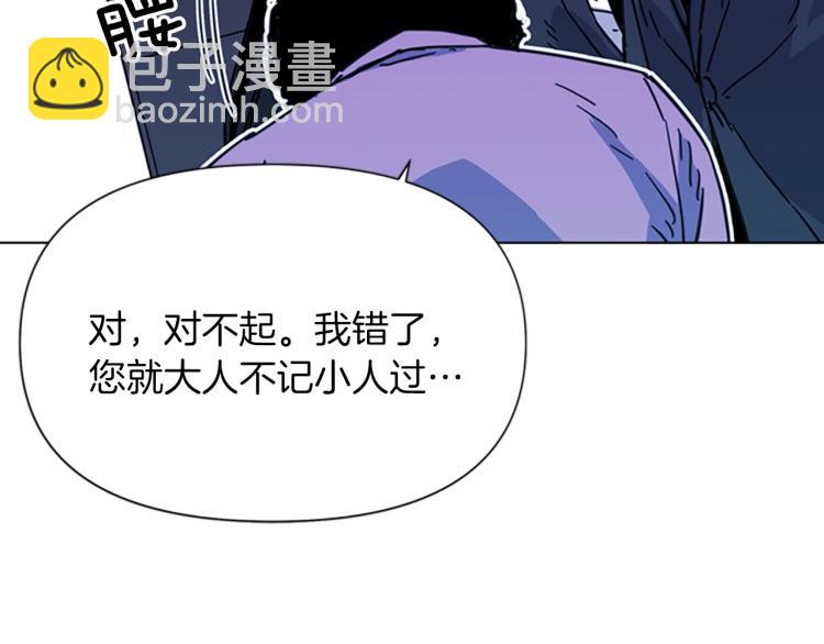 清道夫K - 第56話 反應速度(1/2) - 8