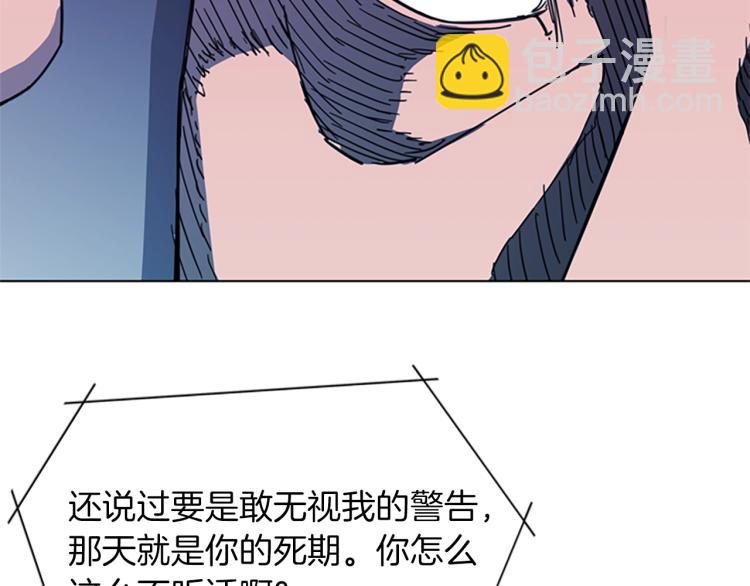 清道夫K - 第56話 反應速度(1/2) - 2