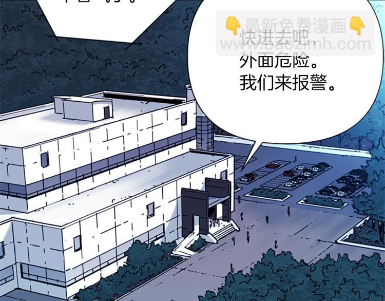 清道夫K - 第56話 反應速度(2/2) - 1