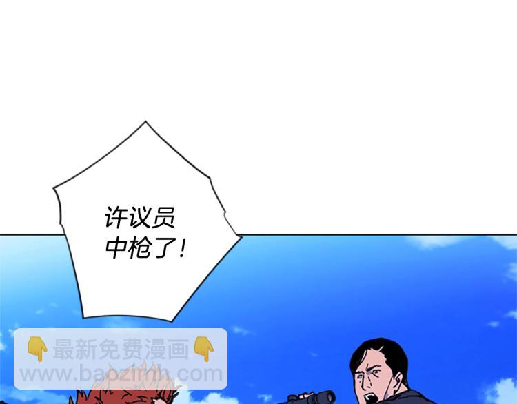 清道夫K - 第56話 反應速度(2/2) - 4