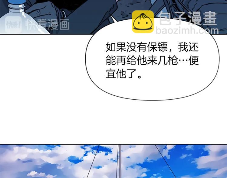 清道夫K - 第56話 反應速度(2/2) - 5