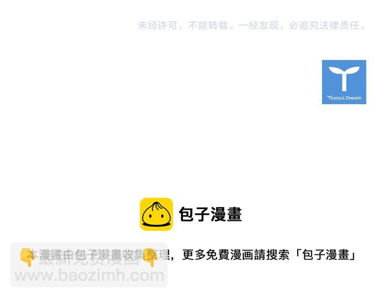 清道夫K - 第56話 反應速度(2/2) - 5