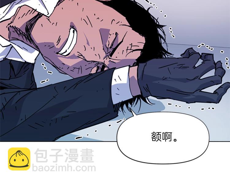 清道夫K - 第58話 附骨之疽(1/2) - 4