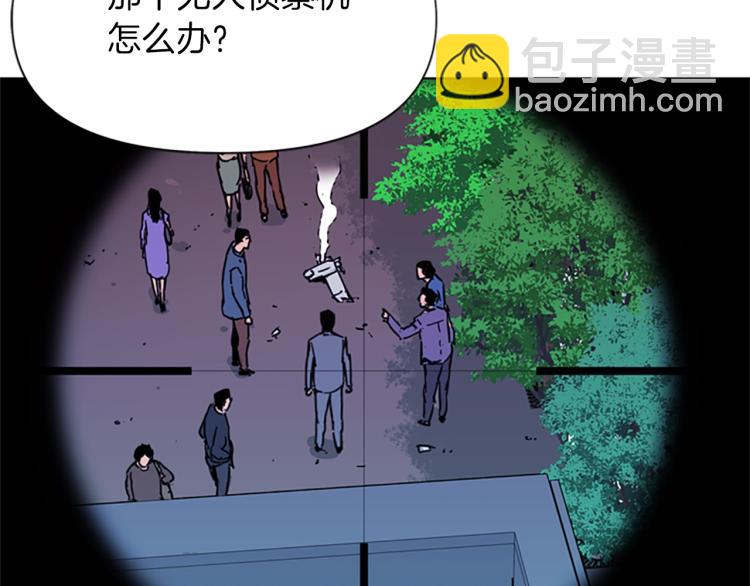 清道夫K - 第58話 附骨之疽(1/2) - 2