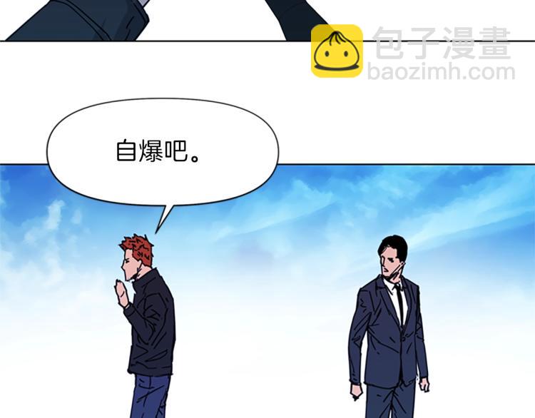 清道夫K - 第58話 附骨之疽(1/2) - 4