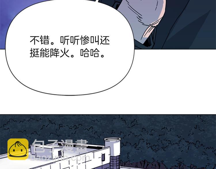 清道夫K - 第58話 附骨之疽(1/2) - 2