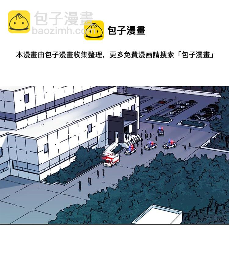 清道夫K - 第58話 附骨之疽(1/2) - 3