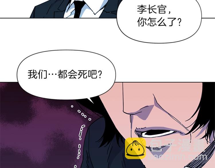 清道夫K - 第58話 附骨之疽(2/2) - 4