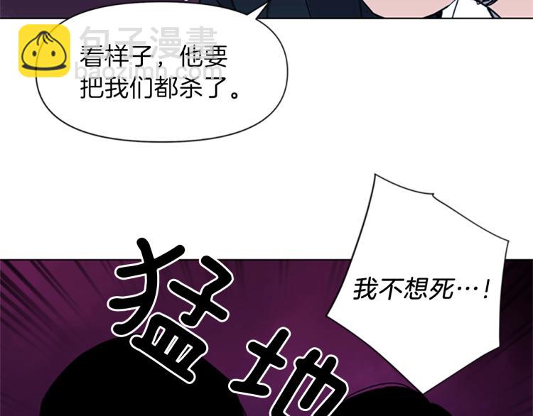 清道夫K - 第58話 附骨之疽(2/2) - 5