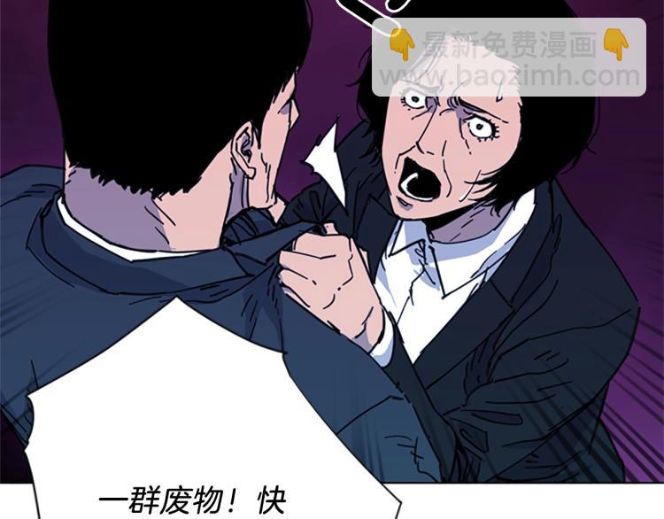 清道夫K - 第58話 附骨之疽(2/2) - 6