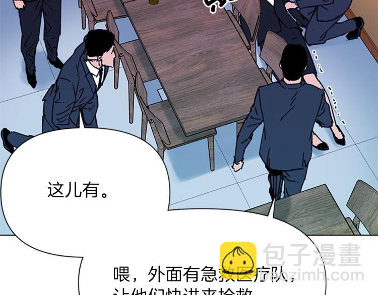 清道夫K - 第58話 附骨之疽(2/2) - 4