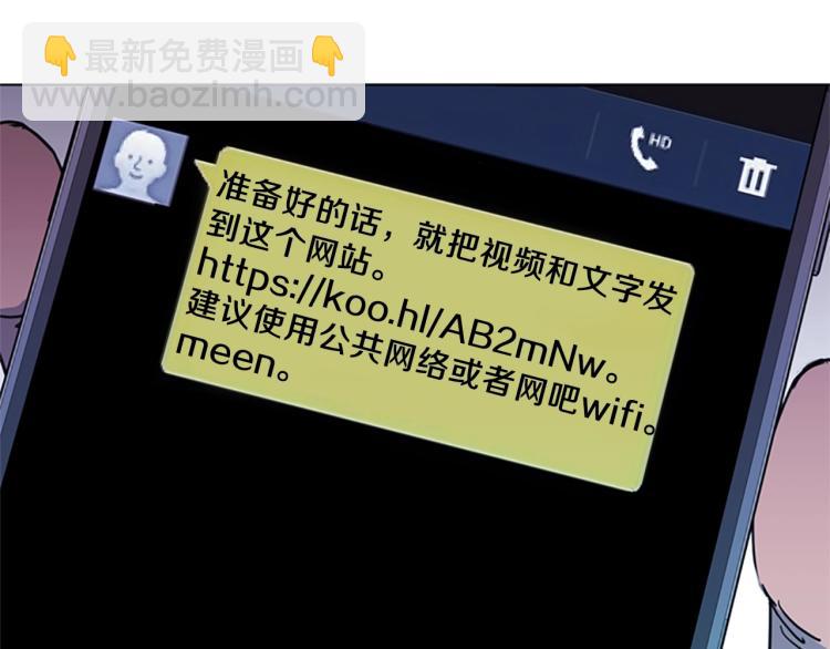 清道夫K - 第58話 附骨之疽(2/2) - 5