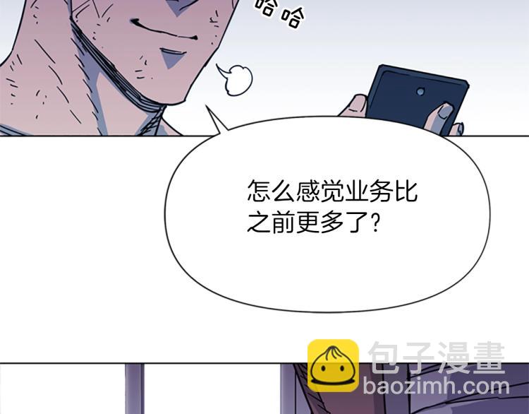 清道夫K - 第58話 附骨之疽(2/2) - 1