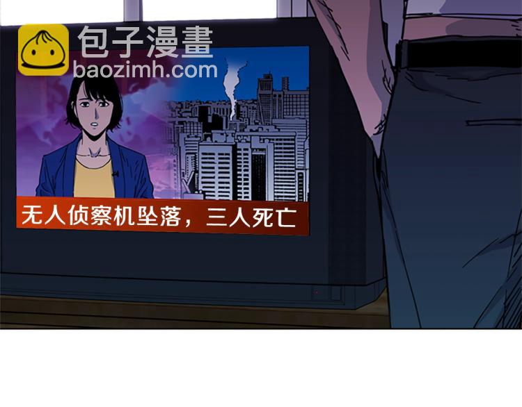 清道夫K - 第58話 附骨之疽(2/2) - 2