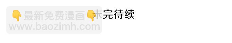 清道夫K - 第58話 附骨之疽(2/2) - 3