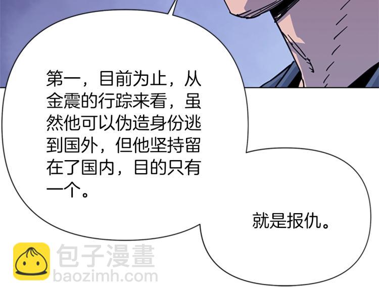 清道夫K - 第60話 審判將至(1/2) - 2