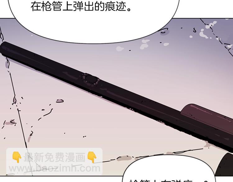 清道夫K - 第60話 審判將至(2/2) - 6