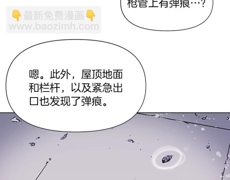 清道夫K - 第60話 審判將至(2/2) - 7