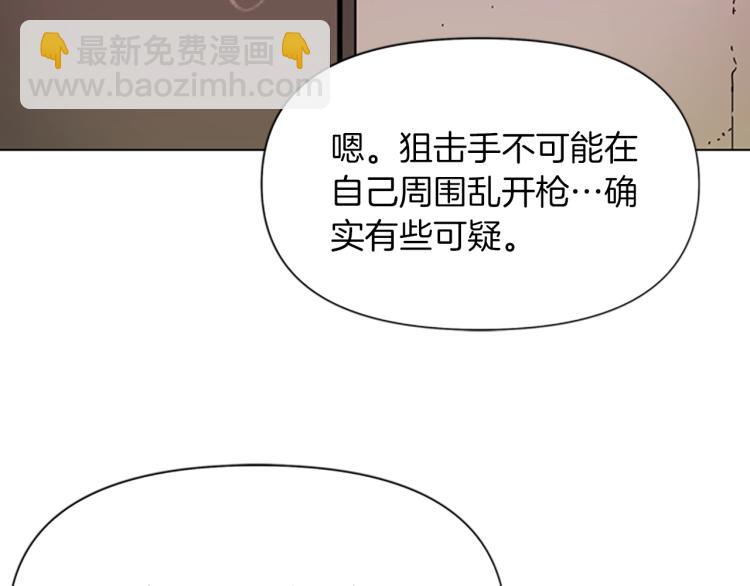 清道夫K - 第60話 審判將至(2/2) - 2