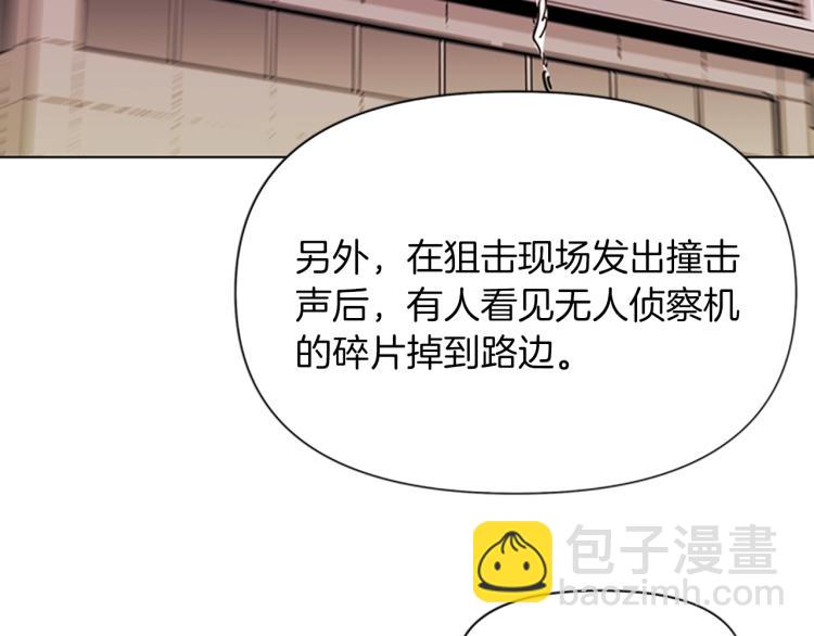 清道夫K - 第60話 審判將至(2/2) - 4