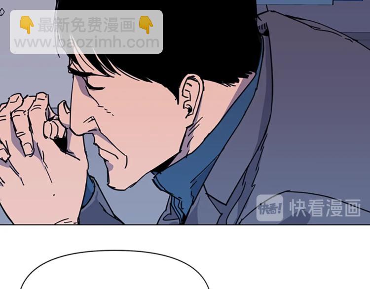 清道夫K - 第60話 審判將至(2/2) - 7