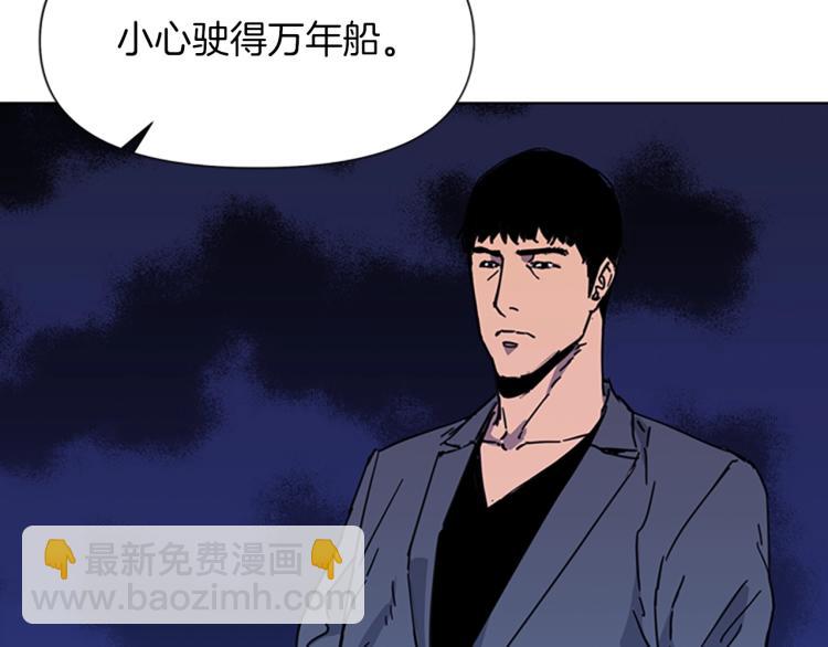 清道夫K - 第60話 審判將至(2/2) - 1