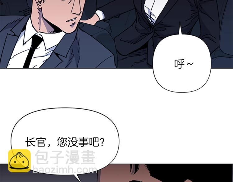 清道夫K - 第60話 審判將至(2/2) - 3