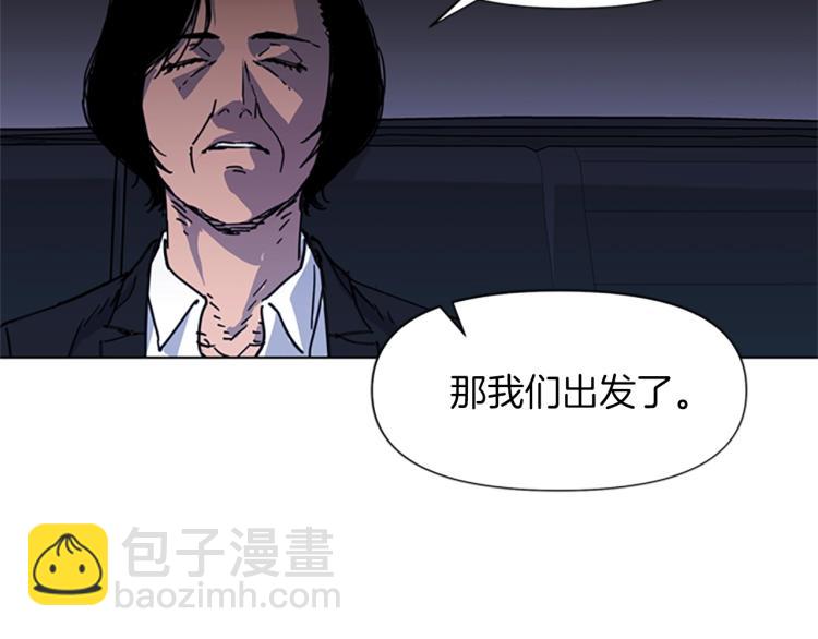 清道夫K - 第60話 審判將至(2/2) - 5