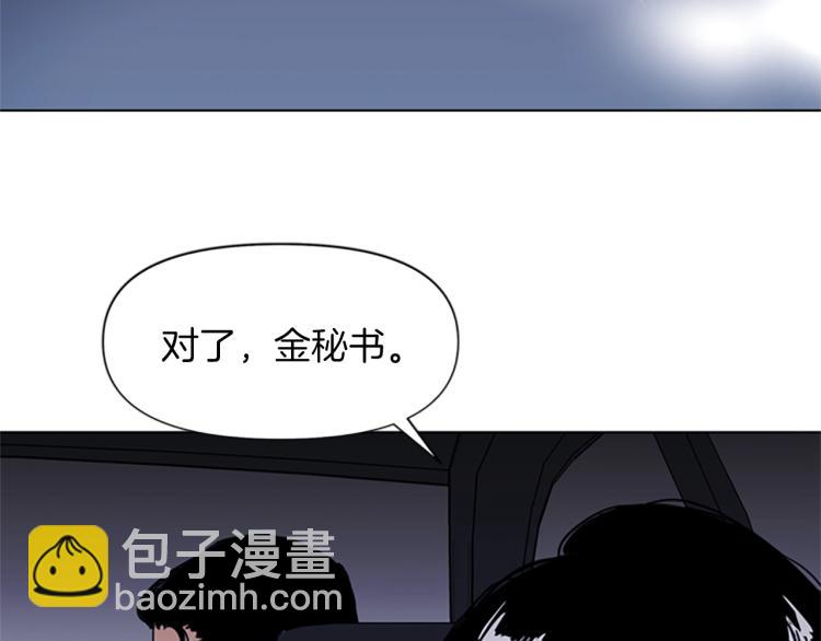 清道夫K - 第60話 審判將至(2/2) - 7