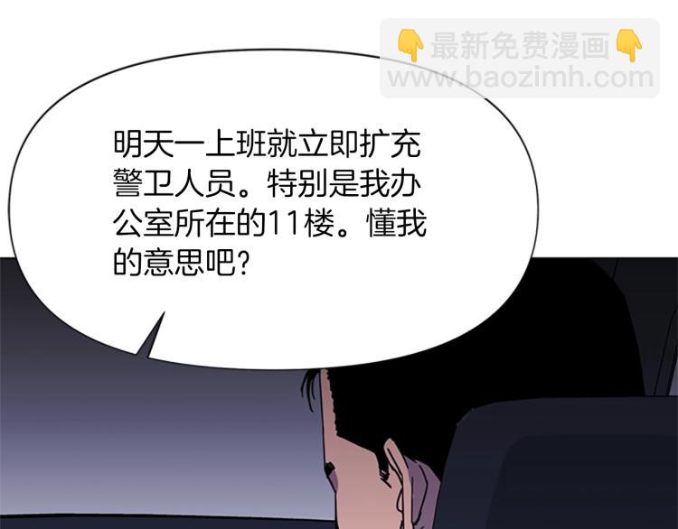 清道夫K - 第60話 審判將至(2/2) - 4