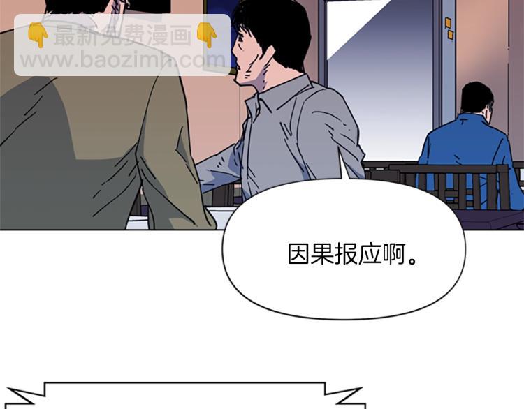 清道夫K - 第60話 審判將至(1/2) - 1