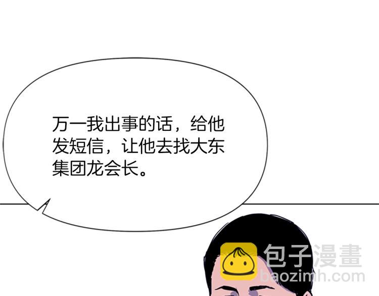 清道夫K - 第62話 演技(1/2) - 1