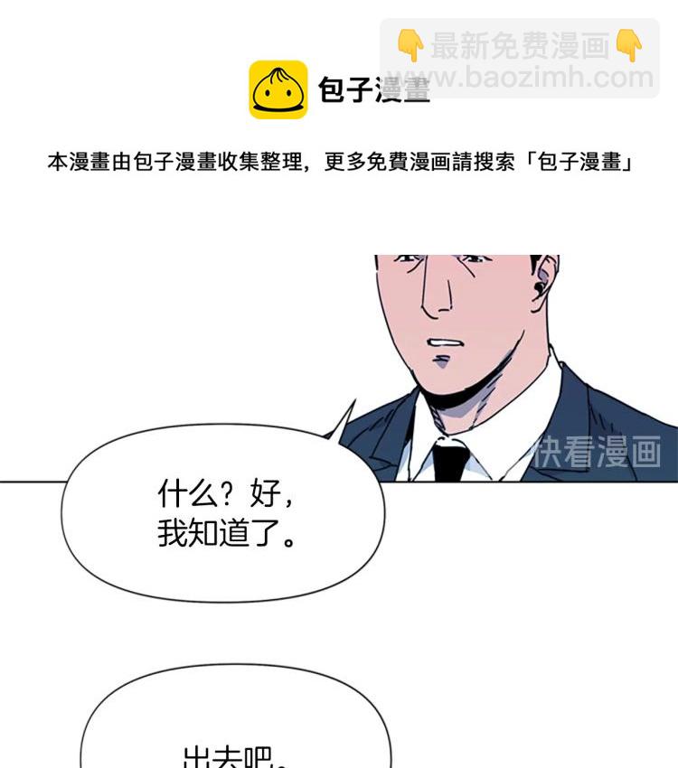 清道夫K - 第62話 演技(1/2) - 2