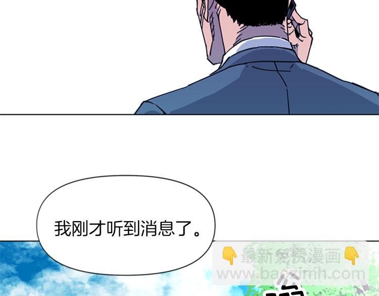 清道夫K - 第62話 演技(1/2) - 7