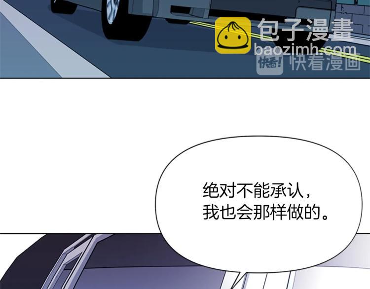 清道夫K - 第62話 演技(1/2) - 1