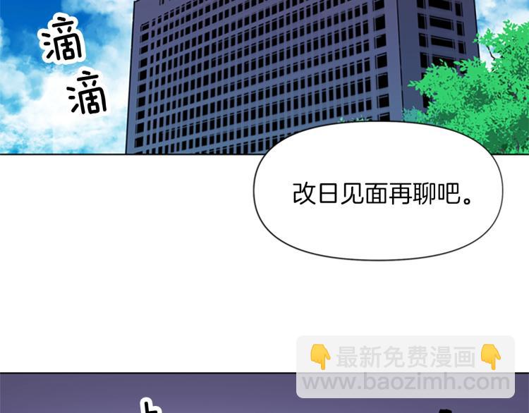 清道夫K - 第62話 演技(1/2) - 5