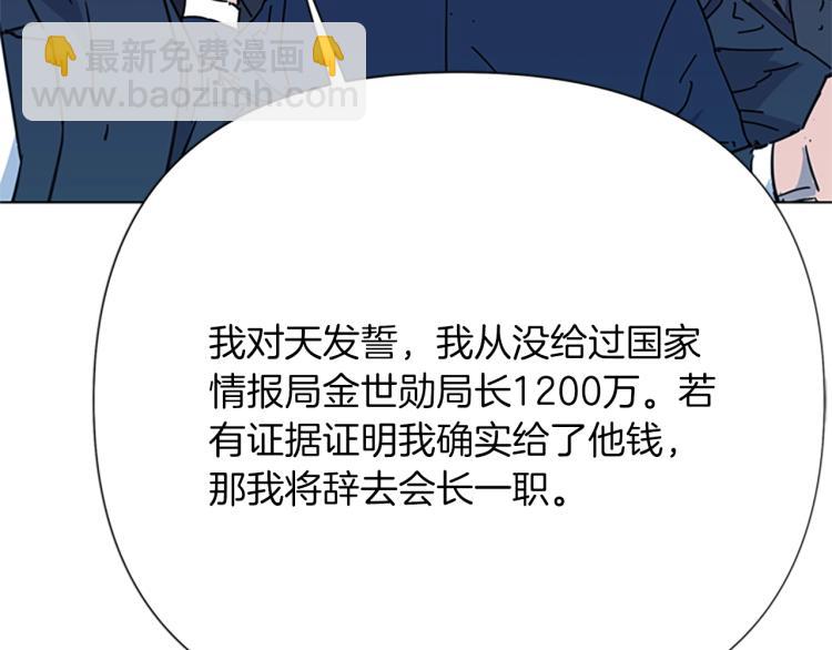 清道夫K - 第62話 演技(2/2) - 7