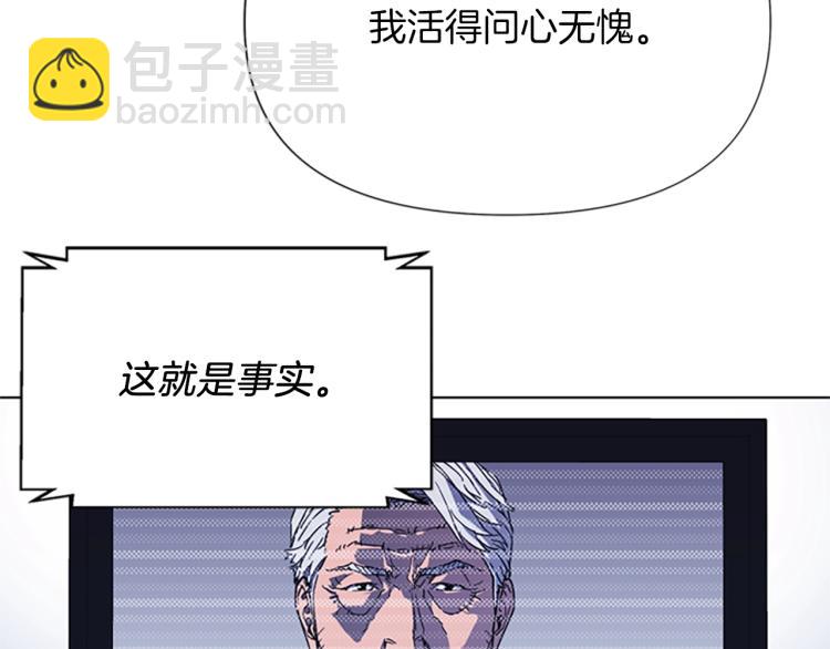 清道夫K - 第62話 演技(2/2) - 5