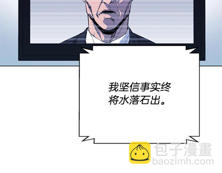 清道夫K - 第62話 演技(2/2) - 6