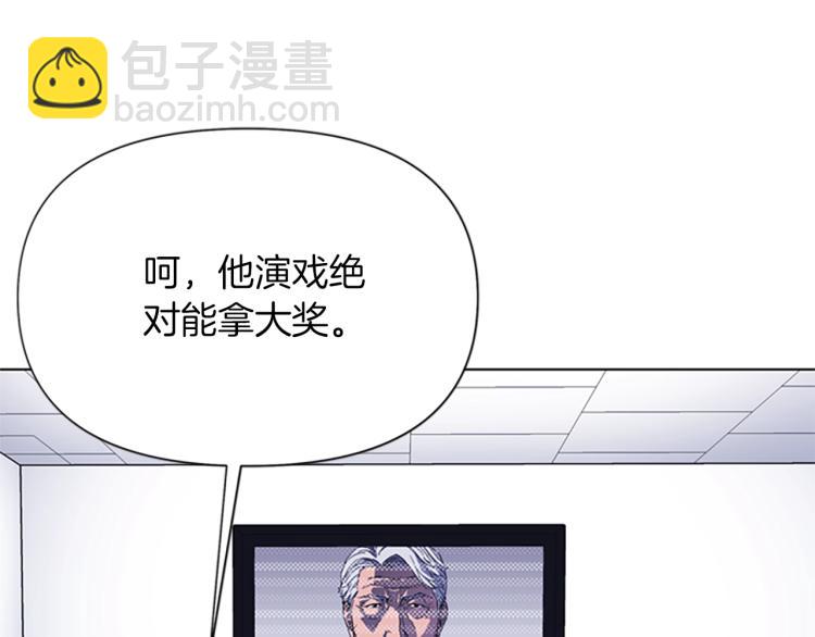 清道夫K - 第62話 演技(2/2) - 7