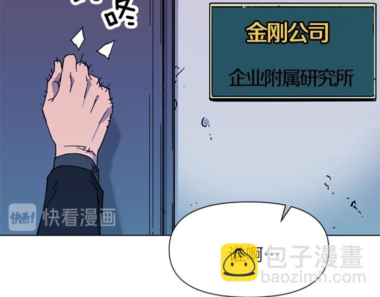 清道夫K - 第62話 演技(2/2) - 5