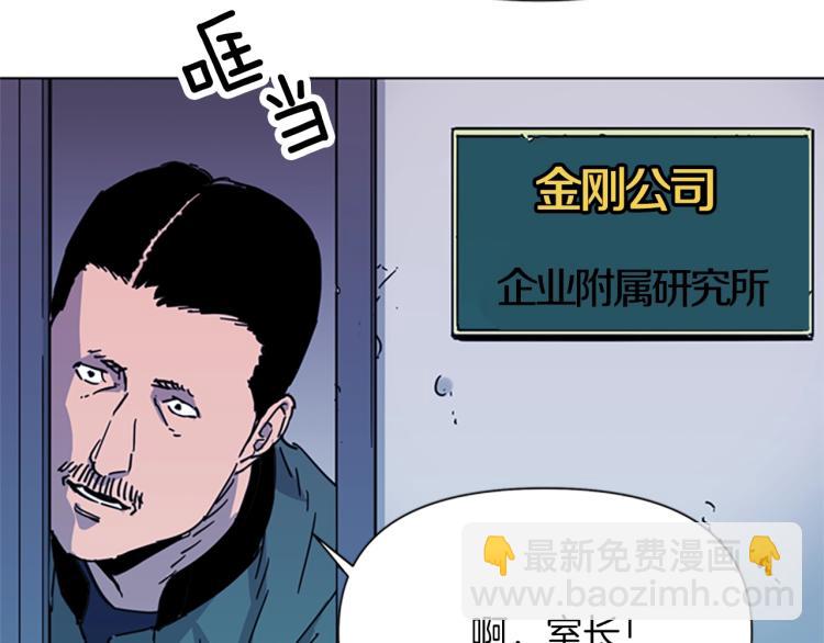 清道夫K - 第62話 演技(2/2) - 6