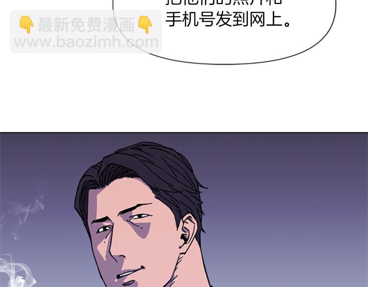 清道夫K - 第62話 演技(2/2) - 6