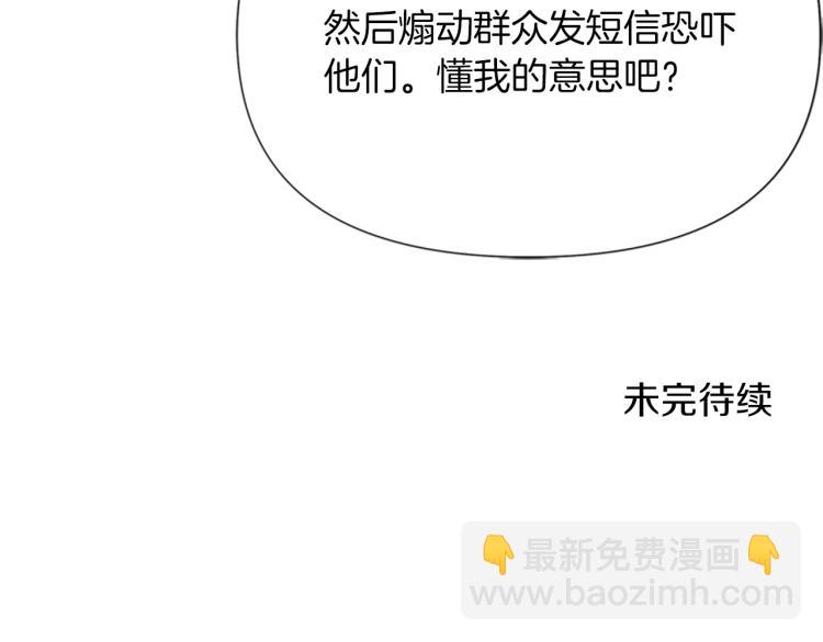 清道夫K - 第62話 演技(2/2) - 1