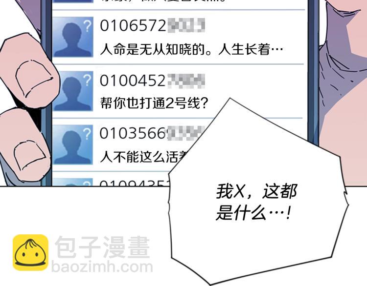 清道夫K - 第64話 我是一個新人(1/2) - 6