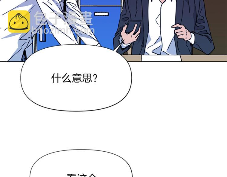 清道夫K - 第64話 我是一個新人(1/2) - 3