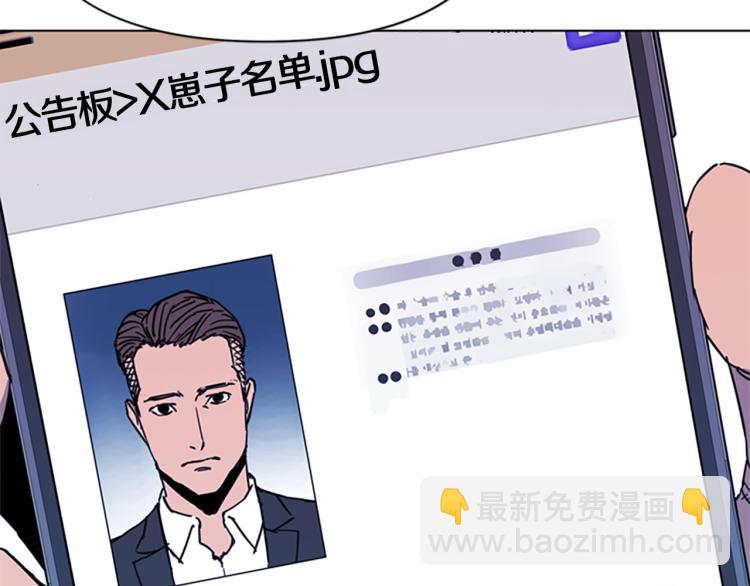 清道夫K - 第64話 我是一個新人(1/2) - 6