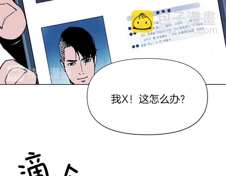 清道夫K - 第64話 我是一個新人(1/2) - 7